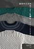 Knit Your Own Sweater How To Knit In Your Desired Size and with Your Desired Yarn