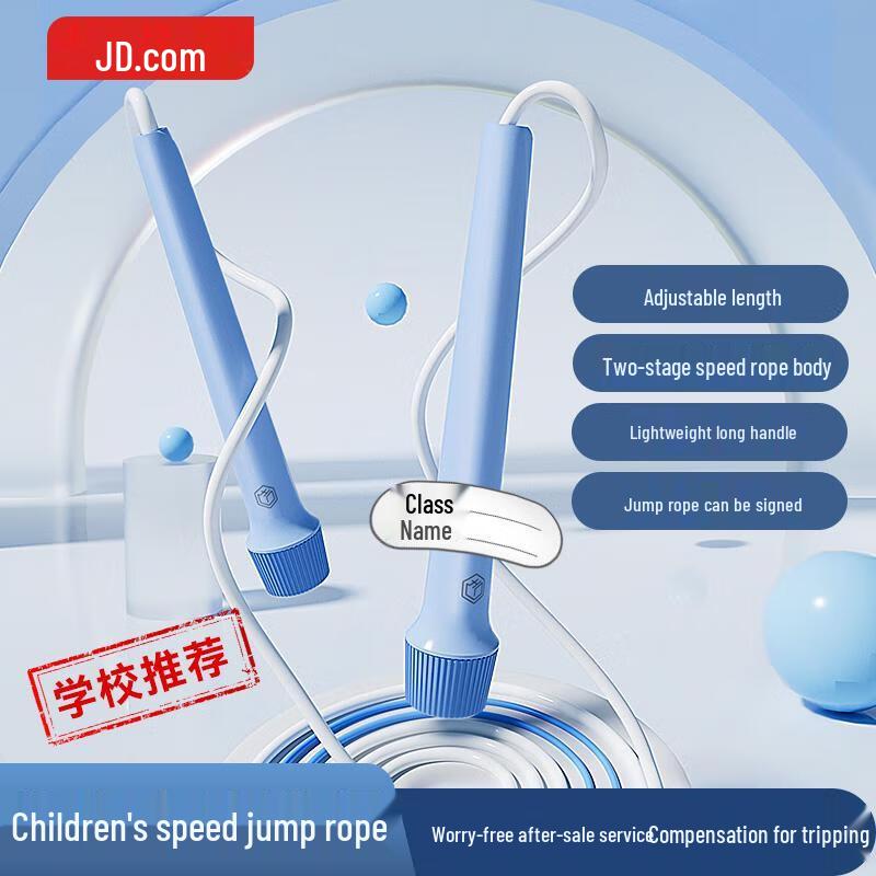 

JDZ Children s Speed Jump Rope for Exams