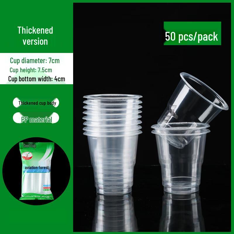 Daimaiqi Thickened Disposable PP Beverage Cups