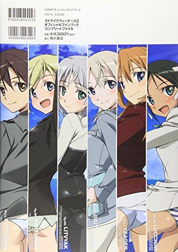 Strike Witches 2 Official Fan Book Complete File