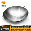 Jinglingxin Pure Wrought Iron Double Handle Commercial Wok