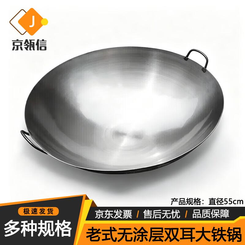 Jinglingxin Pure Wrought Iron Double Handle Commercial Wok