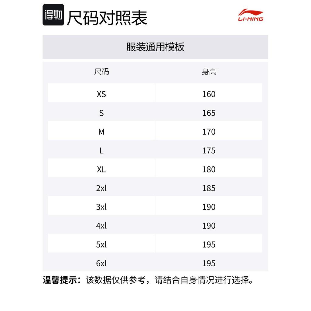 Li Ning Casual Sportswear Unisex Black AHSU803-2+YKST119-1
