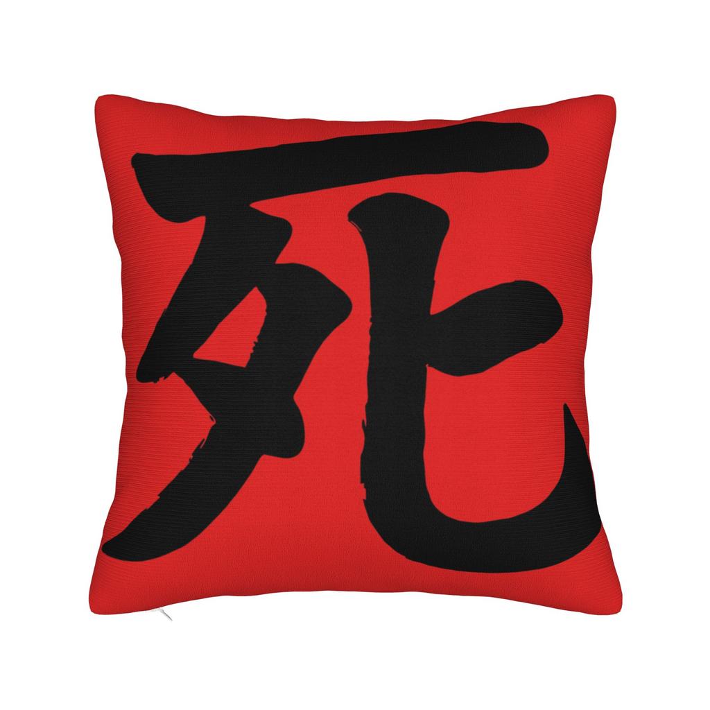 Sekiro Shadows Die Twice Japanese Pillow Cover Funny Pillow Case For Sofa Couch Bed Living Room Comfy Cushion Cover Birthday