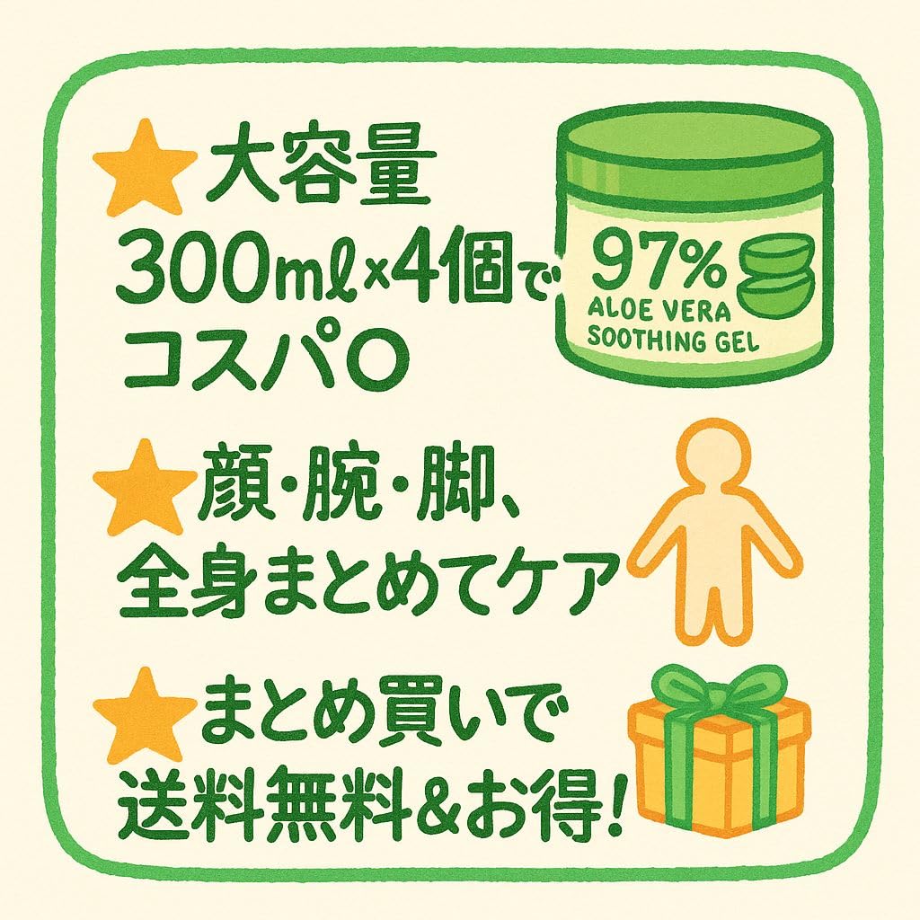 of HeidiDorf Aloe Vera Moisturizing Soothing Gel for the Whole Body 300ml x 4 Contains Sodium Hyaluronate No suitable for sensitive skin [Set 4] 97%