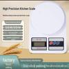 High-Precision Kitchen Electronic Gram Scale for Baking