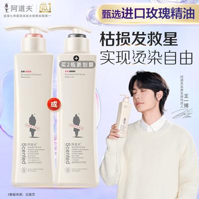 ADOLPH Nourishing Repair Shampoo & Conditioner Set