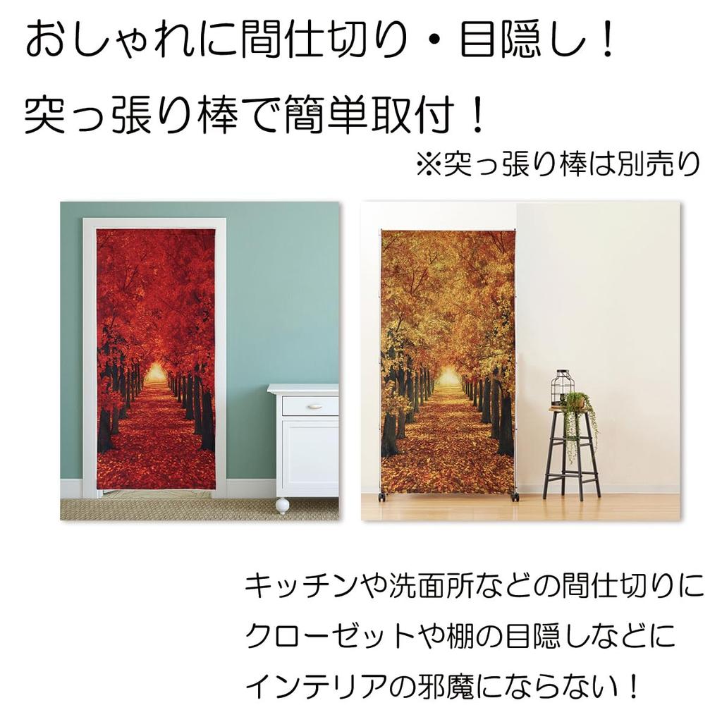 Noren Autumn Maple Row of Ginkgo Tension Room Dressing Privacy Faux Next.design Curtain, Long, 180cm, Leaves, Leaves, Carpet, Trees, Trees, Autumn,