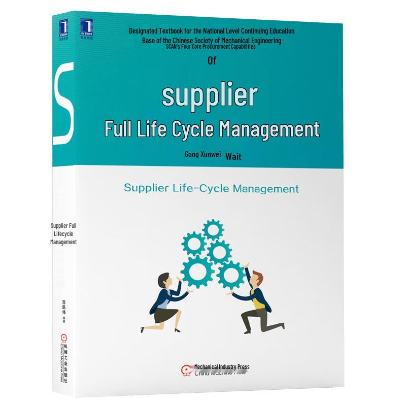 Supply Chain & Procurement Management Book Collection