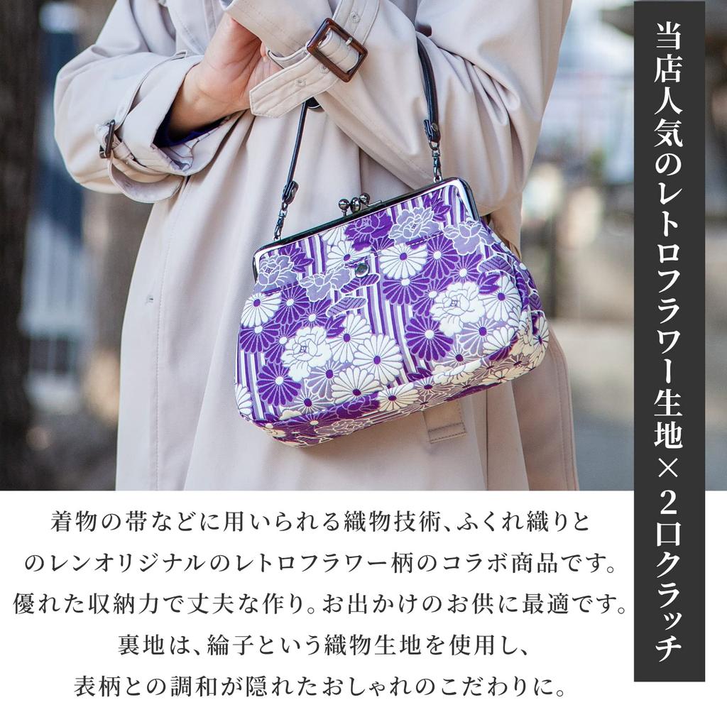 Noren Gamaguchi Hand Clutch Bag Weave Retro Flower for Party and Made In Japan with Rinzui Kimono Perfect for and Other Japanese (Frog-Clutch)