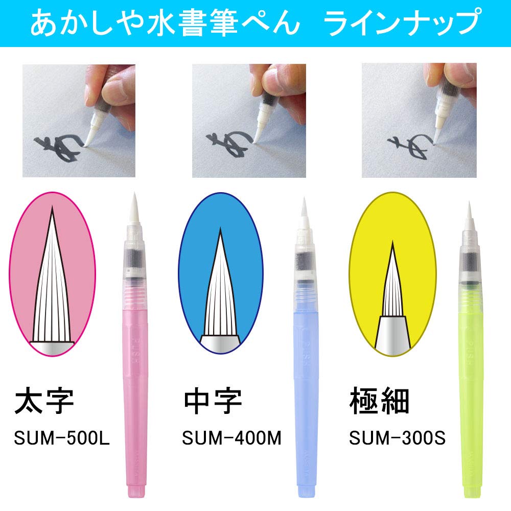 Akashiya Water-Writing Brush Pen, Extra Fine, SUM-300S