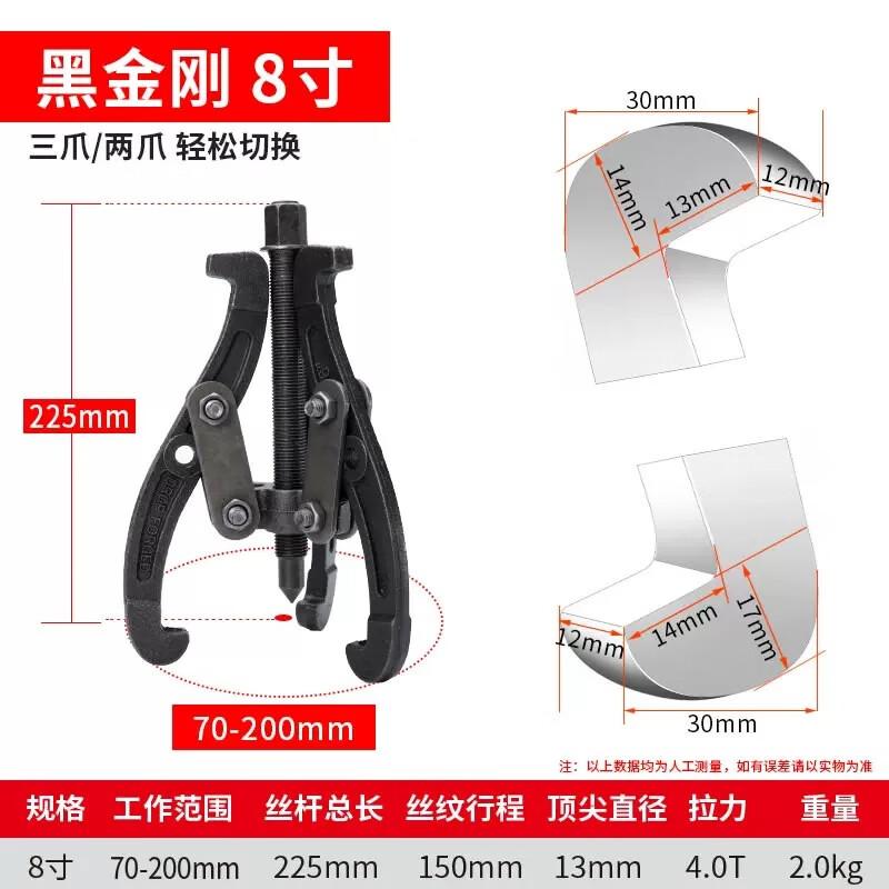 

Multi-Function Three-Jaw Bearing Puller CN plug (adapter included)