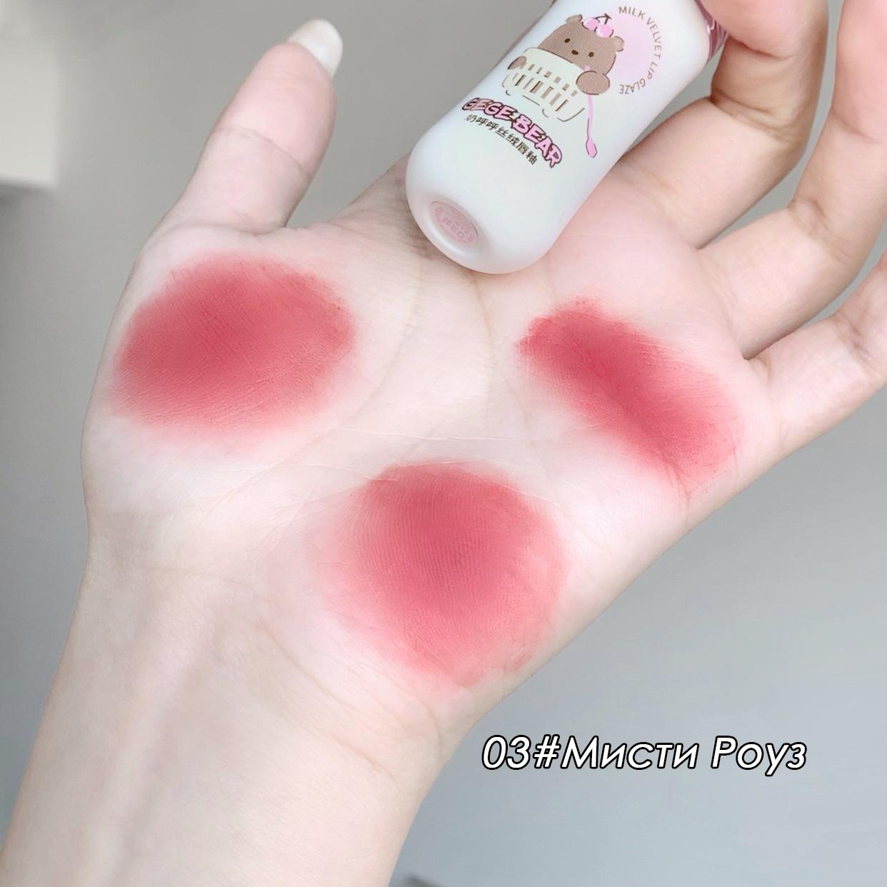 

GEGE BEAR Velvet Matte Lip Glaze Помада-блеск для губ с дизайном медведя