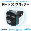Kashimura NKD-210 Bluetooth FM Transmitter, Vollband, USB 2 Anschlüsse, 4,8A, Automatische Erkennung, Freisprecheinrichtung