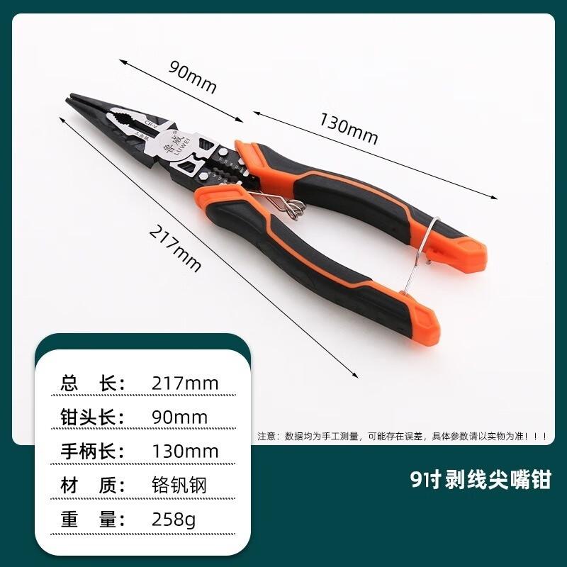 Luwei 9-inch Industrial Electrician s Multifunctional Pliers (2-Pack) CN plug (adapter included)