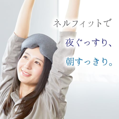 Nellfit 3D Eye Mask, Softly Enveloping Your Ears, Silk-Like Material, Recommended for Sleeping On Airplanes [Design Patented]