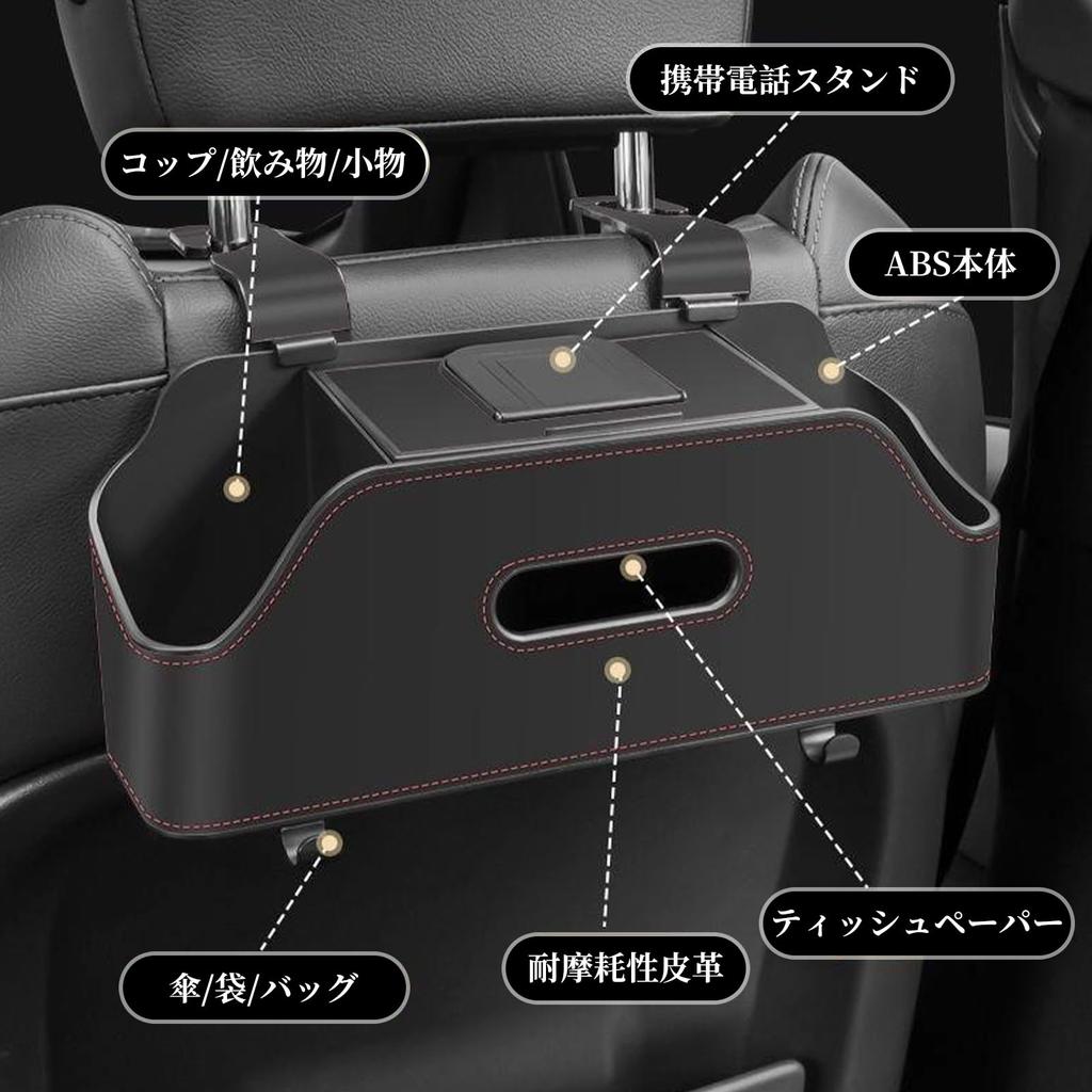 Zhejia Multifunctional Car Storage Box with Tissue Rear Seat Drink 2 Cup and Cell Phone Features PU Convenient and Easy Suitable for Driver and