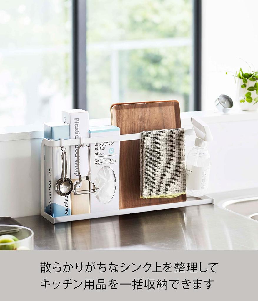 Yamazaki Kitchen Cutting Board Tray W45 x D11 x Kitchen Space 5688 & Stand, White, Approx. H21cm, Tower, Supplies, Storage, Saving,