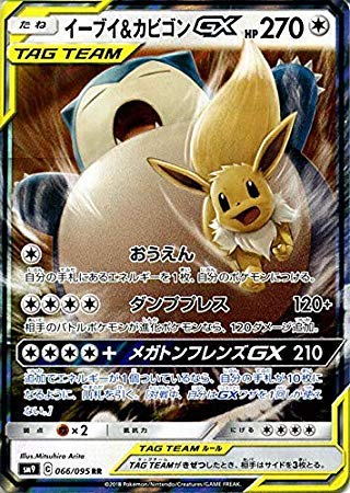 Nintendo Eevee & Snorlax GX RR 066 095 Pokémon Card