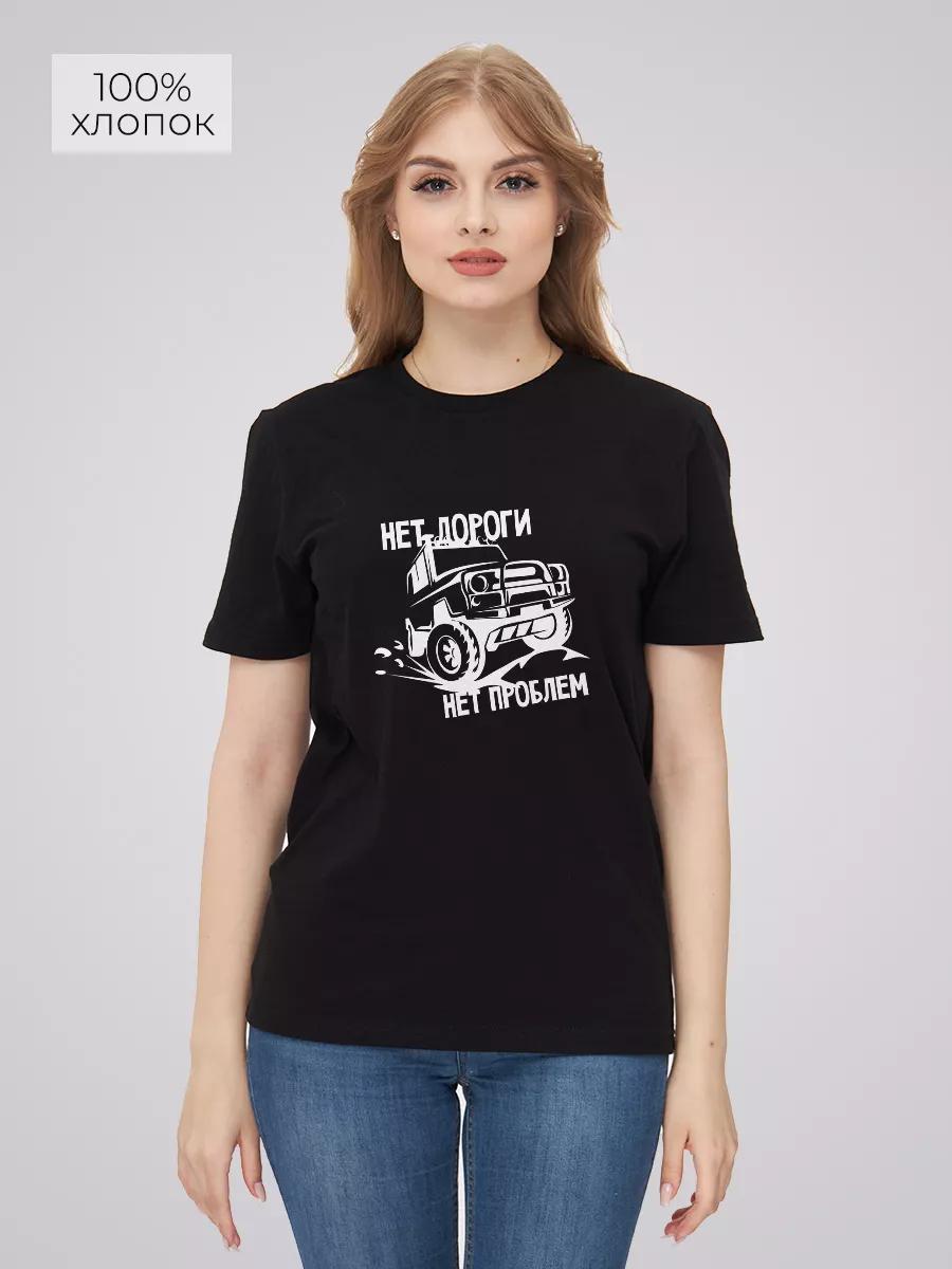 No road - no problems T-shirt 2XL