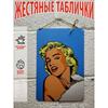 Marilyn Monroe Metal Poster, Vintage Hollywood Wall Art Decor