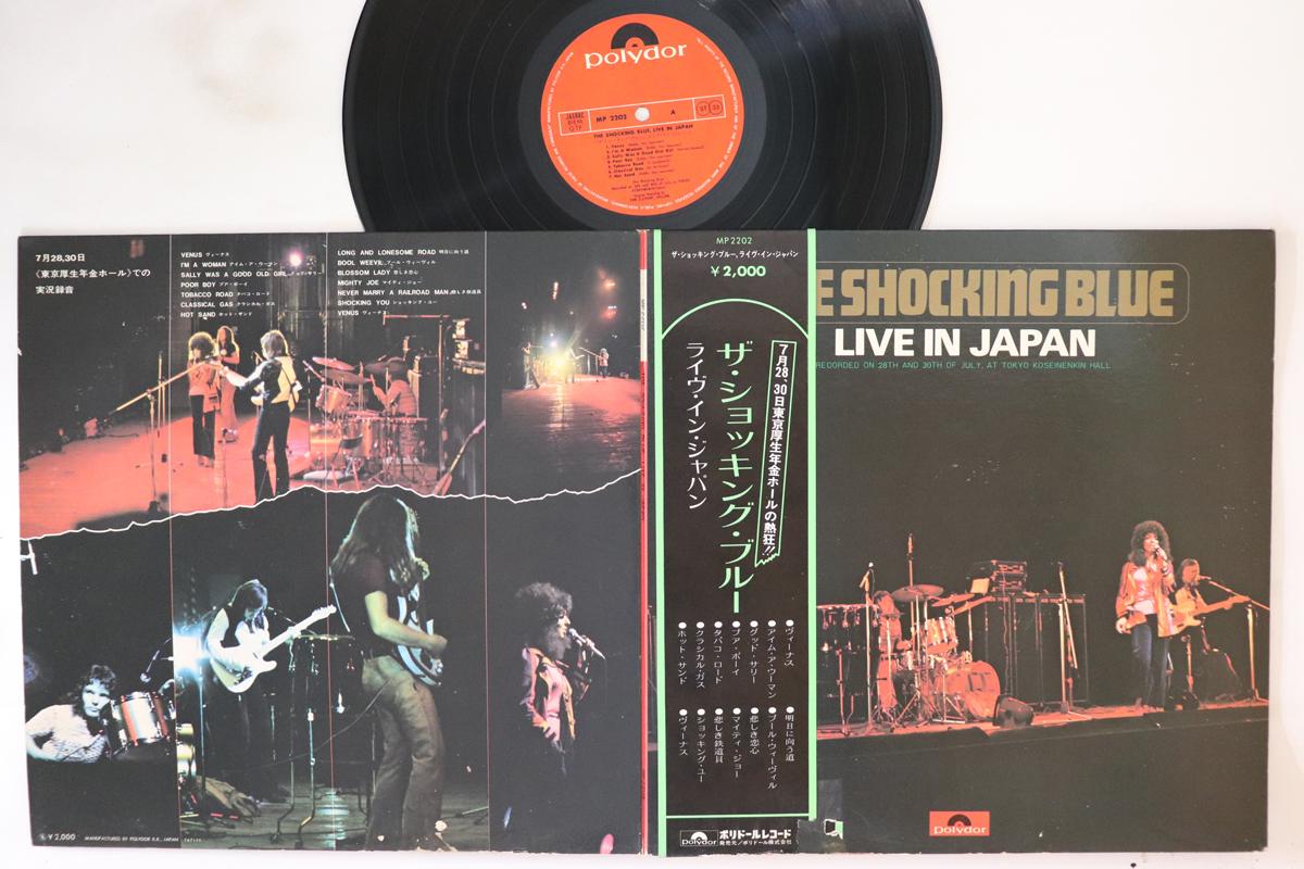 

LP Пластинка SHOCKING BLUE - Концерт в Японии MP2202 POLYDOR 1971 Япония Оби Рок Б/у
