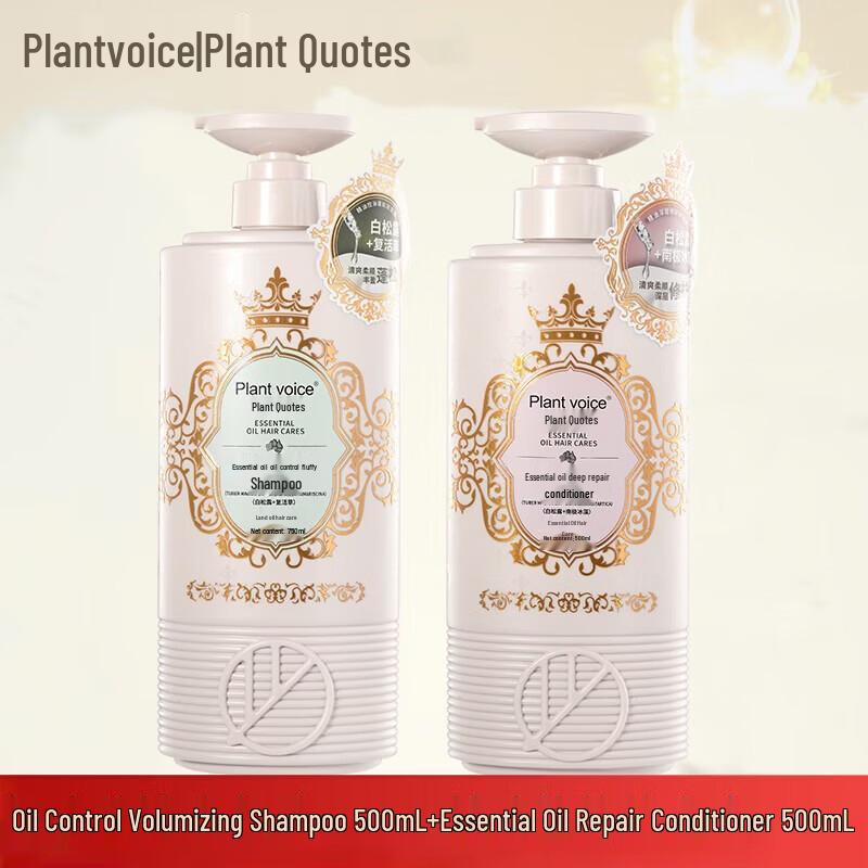 Plant Voice Oil Control Anti-Dandruff Shampoo & Conditioner Set