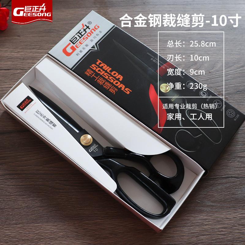 Manganese steel tailor scissors household clothing sewing scissors Amazon 8 inch 10 inch 11 inch 12 inch cast steel tailor scissors