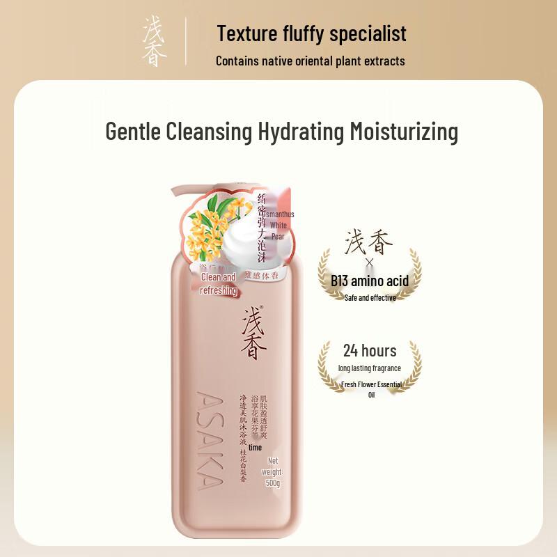 Qianxiang Osmanthus & White Pear Scent Shower Gel