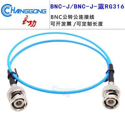 Blaues verlustarmes RG316 BNC-J auf BNC-J Stecker Hochfrequenz-Test-Verlängerungskabel