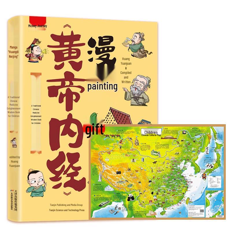 Children s Educational & Cultural Classics Collection