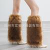 Imitation Wolf Hair Socks To Keep Warm Dog Hair Leg Cover Imitation Fur Boot Cover Plush Socks Stacking Socks Autumn and Winter