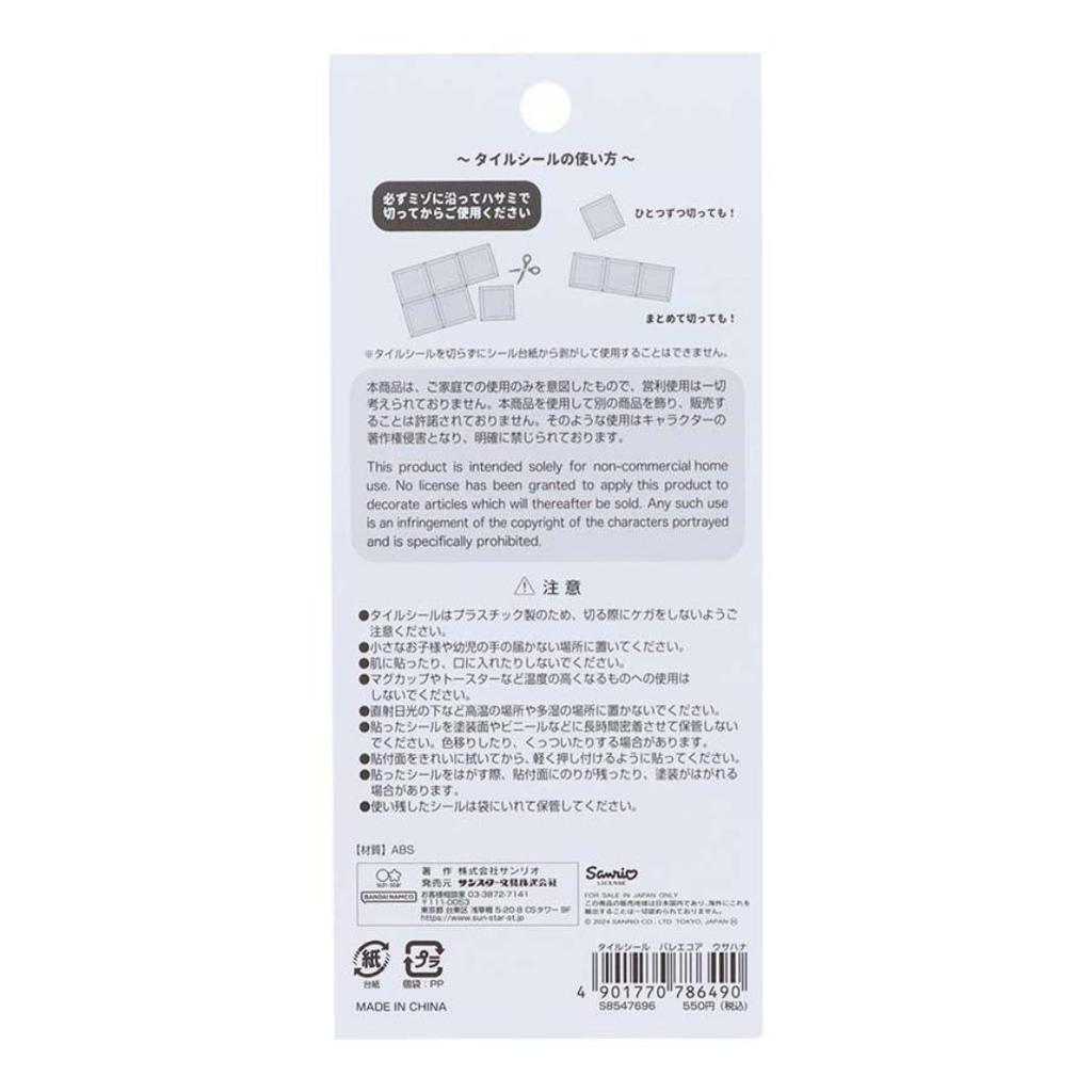 Stationery Sanrio Character Sticker Tiles Y2K Ballet Core Usahana S8547696 Sun-Star