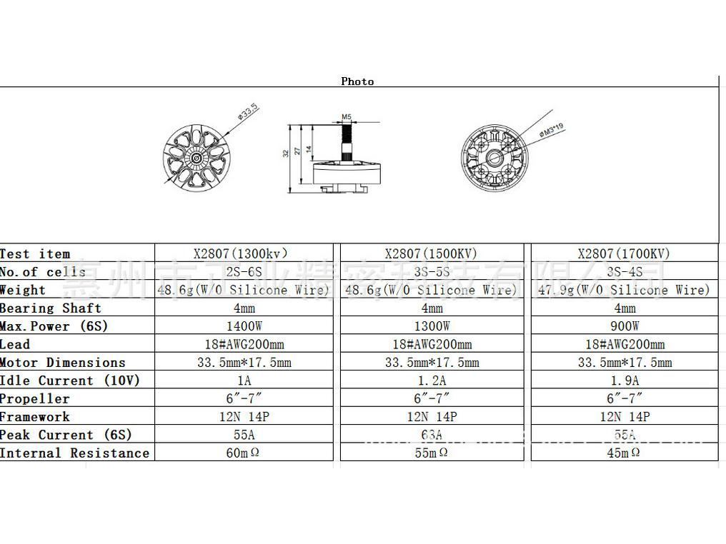 X2807 Brushless FPV Motor Accessory - 1300KV/1500KV/1700KV
