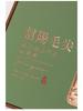 Premium Green Tea Gift Box: Xinyang Maojian, Pre-Qingming Longjing, Biluochun Packaging
