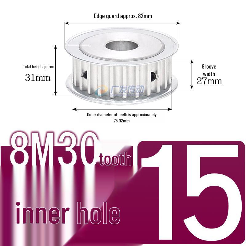 Double-Sided 8M Timing Belt Pulley, 30 Teeth, AF Type, Groove Width 16/21/27mm, Inner Hole 8-40mm.