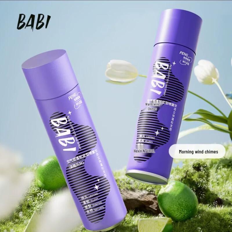 BABI Airy Volumizing Setting Spray