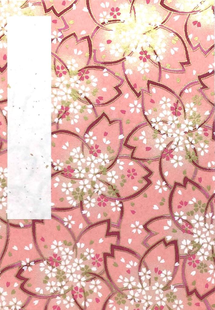 Kawasumi Washi Goshuincho Stamp 16 x Yuzen Elegant Cherry Blossom Dye (Shrine Book) 11.2cm, Washi,