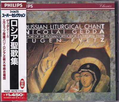 CD GEDDA NIKOLAI PARIS RUSSIAN ORTH  Russian Hymns  PHCP9279  1994 Japan Classical Used