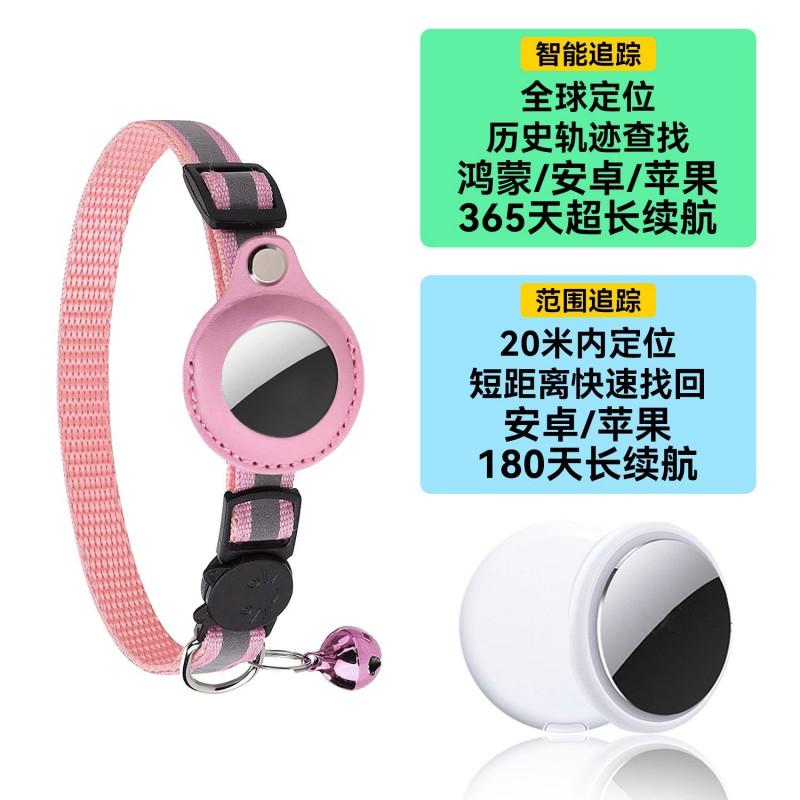 Pet Tracker Collar Set With Airtag Holder Anti-Lost GPS Locator Cats Striped Nylon Bell