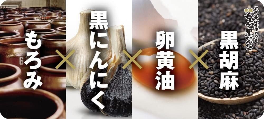 Knoblauch-Ergänzung Moromi schwarzer Knoblauch mit schwarzem Sesam und Eigelb wirtschaftlichen Wert für etwa 66 198 Ryukyu Moromi Eigelb fermentiert schwarz schwarz