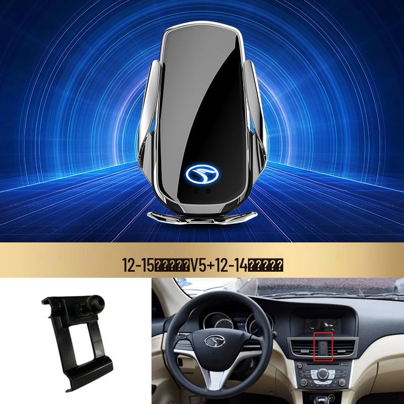 Southeast Lingzhi DX3/DX7 Wireless Fast Charging Car Phone Holder