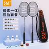 361 Carbon Fiber Badminton Racket Set - Durable High Responsive One-Piece Design Intermediate To Advanced Players