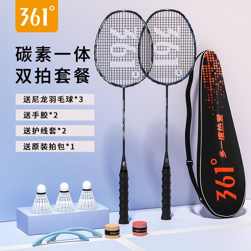 361 Carbon Fiber Badminton Racket Set - Durable High Responsive One-Piece Design Intermediate To Advanced Players