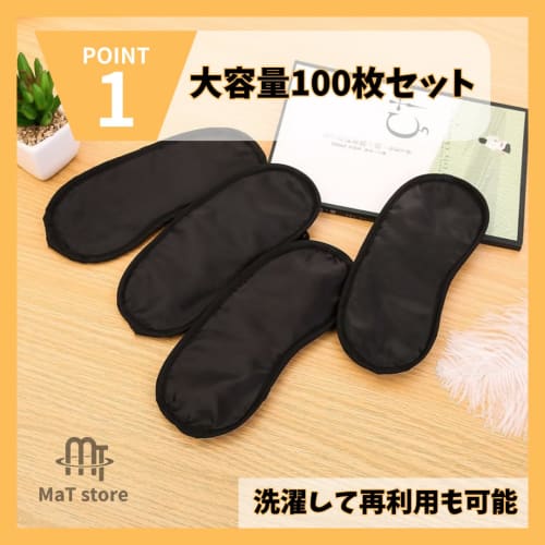 MaT Store Disposable Eye Masks for Sleeping, Breathable, Comfortable, Travel, 50-Pack