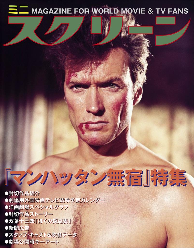 Homeless Universal Classics Reprint Edition Manhattan Blu-ray [Blu-ray]