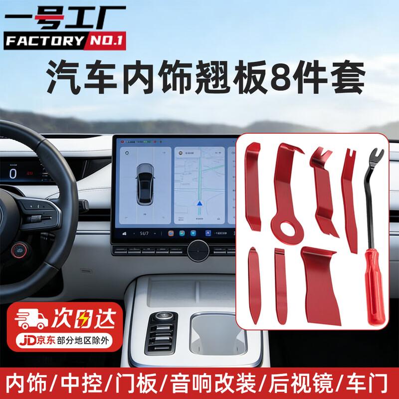 Car Interior Trim Removal Plastic Pry Tool