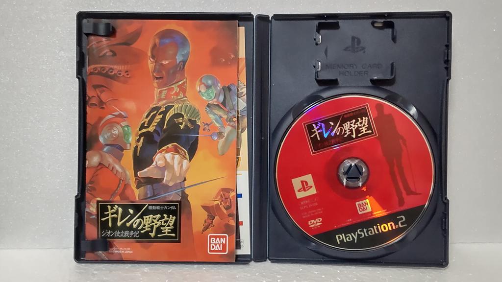 Mobile Suit Gundam: Ghihren's Ambition: The Zeon War of Independence