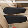 MINORITY DESIGN Armrest Cover, Car, Armrest, Automobile, Stain Prevention, Accessory, General Purpose, Set of