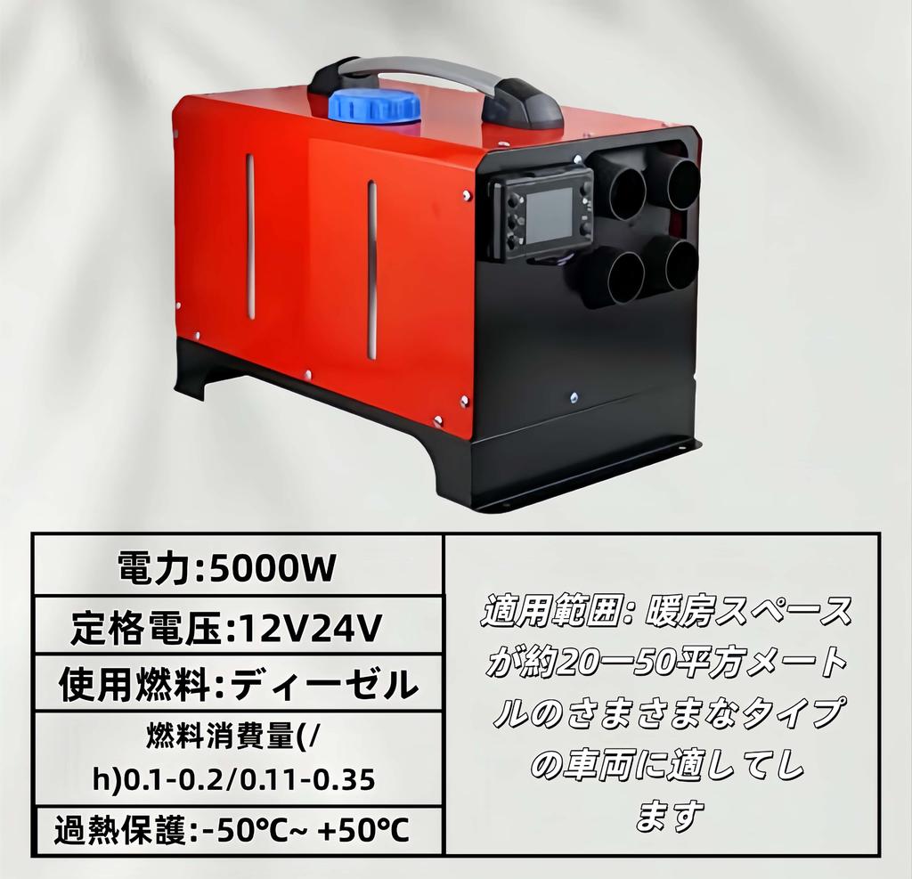 FF HEATER KIT: Equipped with 5KW Diesel Air Heater, Compatible with Car Power